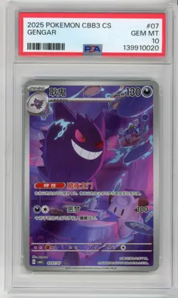 2025 Pokemon CBB3 Simplified Vol 3 Gengar SAR 03 07/07 PSA 10 GEM MINT US Seller - Image 1