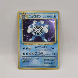 Poliwrath #62 Holo HP- Rare Japanese Base Set Vintage Pokemon TCG - Image 3
