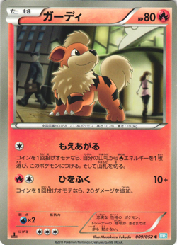 Growlithe 009/052 Hail Blizzard BW3 1st Edition Japanese Pokemon Card Near Mint - Image 1