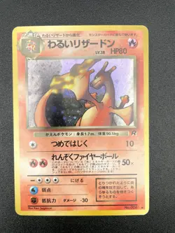 2 Set Dark Charizard Blastoise Team Rocket Holo Japanese Pokemon Card #6 - Image 3