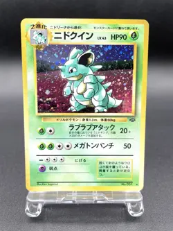 Nidoqueen Jungle No.031 Holo 1997 Excellent Japanese Pokemon Card #2 - Image 1