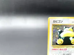Snorlax Jungle No.143 Holo 1997 Excellent Japanese Pokemon Card #4 - Image 2