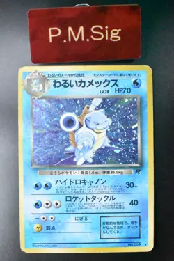 Dark Blastoise No. 009 Team Rocket 1997 Holo Rare Japanese Pokemon Card - Image 1