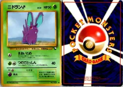 NIDORAN NO. 032 VENDING SERIES 1 JAPANESE POKEMON CARD TCG MP 1998 - Image 1