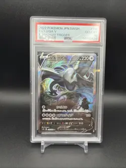 PSA 10 Lugia V 110/098 s12 Paradigm Trigger 2022 Alt Art Japanese Pokemon Card🔥 - Image 2