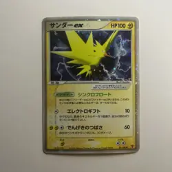 Zapdos ex Pokemon Card Japanese 011/PLAY Holo Player's Club Promo 2004 1M36 - Image 2