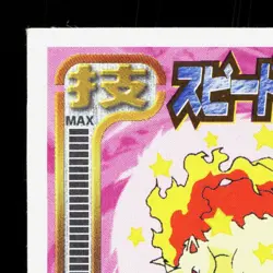 Rapidash Amada Sticker Collection Attack Set 1 NM Japanese Pokemon Card TCG - Image 2