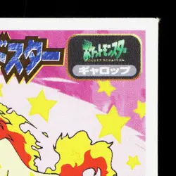 Rapidash Amada Sticker Collection Attack Set 1 NM Japanese Pokemon Card TCG - Image 3