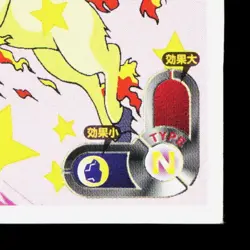 Rapidash Amada Sticker Collection Attack Set 1 NM Japanese Pokemon Card TCG - Image 5