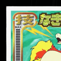 Ponyta Amada Sticker Collection Attack Set 1 NM Japanese Pokemon Card TCG - Image 2