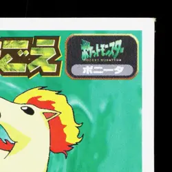 Ponyta Amada Sticker Collection Attack Set 1 NM Japanese Pokemon Card TCG - Image 3