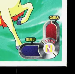 Ponyta Amada Sticker Collection Attack Set 1 NM Japanese Pokemon Card TCG - Image 5