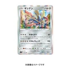 Pokemon Card Game Sword & Shield The Cyan + The Magenta BOX from Japan - Image 4
