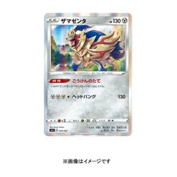 Pokemon Card Game Sword & Shield The Cyan + The Magenta BOX from Japan - Image 5