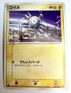 2003 Japanese Pokemon Card LP - Magnemite 021/054 Rulers of the Heavens ADV 1ED - Image 1