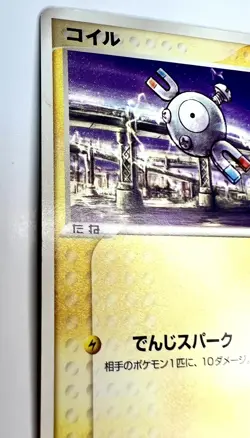 2003 Japanese Pokemon Card LP - Magnemite 021/054 Rulers of the Heavens ADV 1ED - Image 4