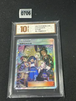 Pokemon Chinese Anniversary Gift Box Promo Card Alola friends S-P-081 Grade 10 - Image 1