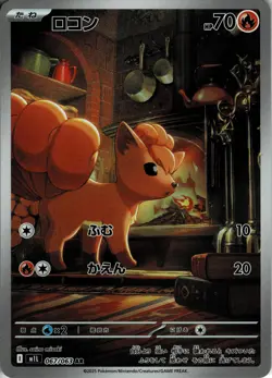 Vulpix AR 067/063 Mega Brave Pokemon Card Japanese NM - Image 1