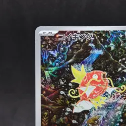 Magikarp 080/073 AR SV1a Triplet Beat Pokemon Card Japanese TCG - Image 2