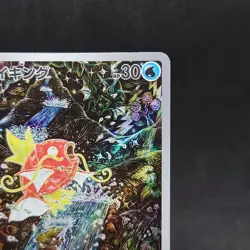 Magikarp 080/073 AR SV1a Triplet Beat Pokemon Card Japanese TCG - Image 3