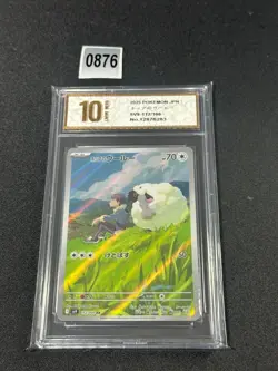 sv9 - 112/100 AR Hops Wolly / Hop's Wooloo Pokemon Card Japanese Grade 10 - Image 1