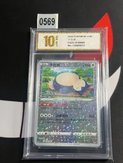 2024 Pokemon Cards CHN. Snorlax 018/066-Pyxis gold 10 - Image 1