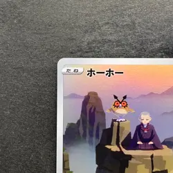NM 2 card Hoothoot CHR 073/067 Noctowl AR 114/102 Pokemon 660 - Image 3