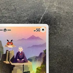 NM 2 card Hoothoot CHR 073/067 Noctowl AR 114/102 Pokemon 660 - Image 4