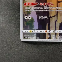 NM 2 card Hoothoot CHR 073/067 Noctowl AR 114/102 Pokemon 660 - Image 5