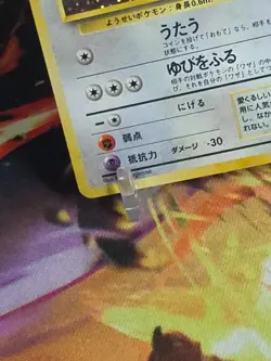 Clefairy No.035 Holo Japanese Base Set Expansion Pack 1996 Pokemon Card NM/LP - Image 4