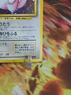 Clefairy No.035 Holo Japanese Base Set Expansion Pack 1996 Pokemon Card NM/LP - Image 5