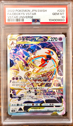 PSA 10 Deoxys VSTAR SAR 223/172 S12A VSTAR Universe Japanese Pokemon Card Game - Image 1