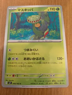 Carnivine 005/102 C Stellar Miracle pokemon cards Japanese NM - Image 1