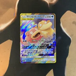 Slowpoke & Psyduck GX Miracle Twins 011/094 Japanese Pokemon Card - Image 1