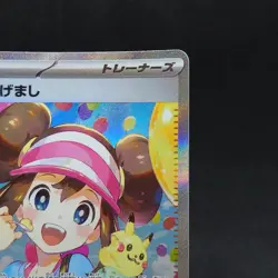 Pokemon Card Rosa's Encouragement 115/080 SAR Cyber Judge Japanese TCG - Image 3