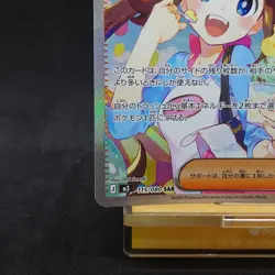 Pokemon Card Rosa's Encouragement 115/080 SAR Cyber Judge Japanese TCG - Image 4