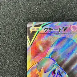 Mawile V SR 078/068 - S11a Incandescent Arcana Pokemon Card Japanese - Image 2