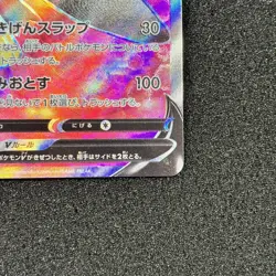 Mawile V SR 078/068 - S11a Incandescent Arcana Pokemon Card Japanese - Image 4