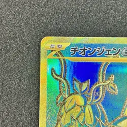 Wo-Chien ex UR 355/190 - SV4a Shiny Treasure ex Pokemon Card Japanese - Image 2