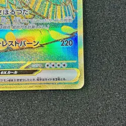 Wo-Chien ex UR 355/190 - SV4a Shiny Treasure ex Pokemon Card Japanese - Image 4