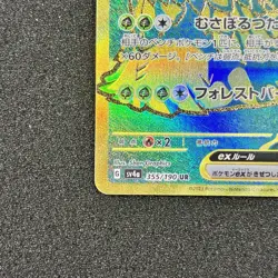 Wo-Chien ex UR 355/190 - SV4a Shiny Treasure ex Pokemon Card Japanese - Image 5