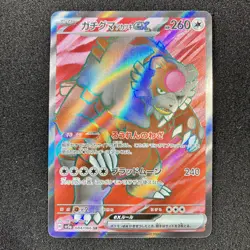 Bloodmoon Ursaluna ex SR 084/066 - SV5a Crimson Haze Pokemon Card Japanese - Image 1