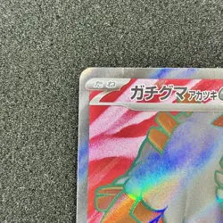 Bloodmoon Ursaluna ex SR 084/066 - SV5a Crimson Haze Pokemon Card Japanese - Image 2