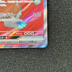 Bloodmoon Ursaluna ex SR 084/066 - SV5a Crimson Haze Pokemon Card Japanese - Image 4