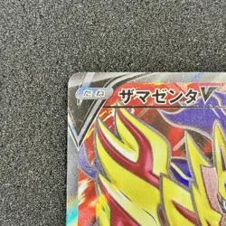 Zamazenta V SR 065/060 - S1H Shield Pokemon Card Japanese - Image 2