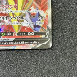 Zamazenta V SR 065/060 - S1H Shield Pokemon Card Japanese - Image 4
