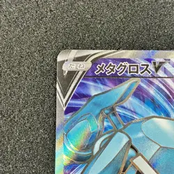 Metagross V 077/070 SR - S6K Jet Black Spirit Pokemon Card Japanese - Image 2