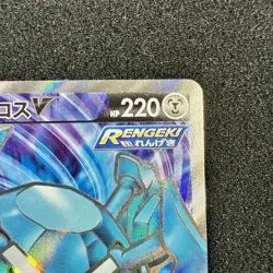 Metagross V 077/070 SR - S6K Jet Black Spirit Pokemon Card Japanese - Image 3