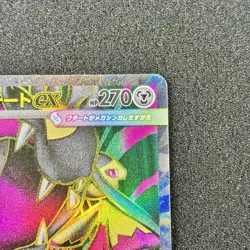 Mega Mawile ex 080/063 SR - M1L Mega Brave Pokemon Card Japanese - Image 3