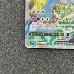 Golurk V 069/067 SR - S7D Skyscraping Perfection Pokemon Card Japanese - Image 4